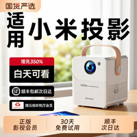 移动端：锐百科 投影仪家用超高清免费试用/2026新款4K8K智能墙投卧室客厅家庭影院手机投屏微小型便携宿舍学生电视5G投影机