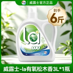 威露士 洗衣液家庭装大瓶大桶家用除菌除螨去污持久留香la官方正品