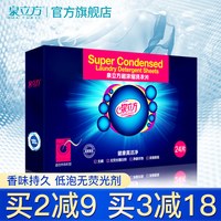 移动端：泉立方 洗衣片泡泡纸吸色防串强力去污洗衣液凝珠家庭装官方旗舰店