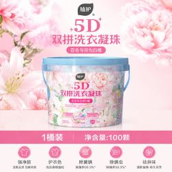 植护 5D双拼洗衣凝珠除菌除螨柔顺护衣浓缩持久留香珠实惠家庭装