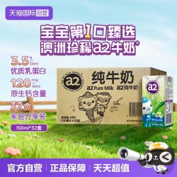 a2 澳洲原装进口高端全脂纯牛奶整箱150ml*32盒生牛乳学生