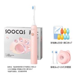 素士 电动牙刷成人声波全自动消毒杀菌情侣礼盒套装护龈猫爪刷D3S