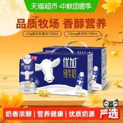 光明 优加系列纯牛奶 3.8g乳蛋白 250ml*10瓶*2箱
