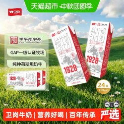 卫岗 3.2g蛋白质 全脂纯牛奶 250ml*24盒*2箱