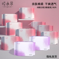 颂小朵云感丝柔日用夜用卫生巾组合装超薄姨妈巾整箱卫生棉90片