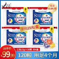 移动端:香馜 抖音同款洗衣凝珠30颗*4盒香水型花香持久留香机洗家庭装正品