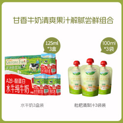 爷爷的农场 纯牛奶整箱宝宝幼儿水牛奶高钙儿童成长奶旗舰店正品