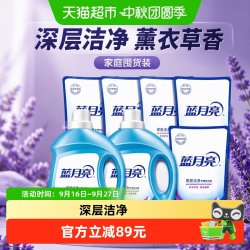 蓝月亮 薰衣草香洗衣液家庭装囤货装