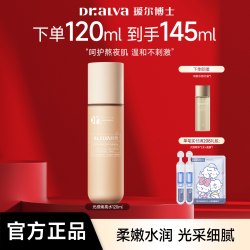 瑷尔博士 摇醒水乳抗暗紧致滋润保湿熬夜护肤套装官方旗舰店正品