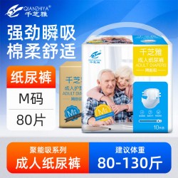 千芝雅 飓能吸成人纸尿裤男女老人老年用尿不湿尿布中号M码箱装