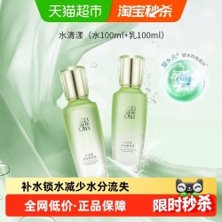 百雀羚 补水保湿 柔肤精华水  100ml