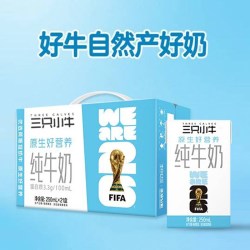 现代牧业 三只小牛纯牛奶整箱批发250ml*21盒