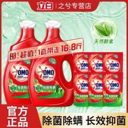 奥妙 除菌除螨洗衣液家庭装家用实惠装除菌除螨抑菌去渍去黄正品