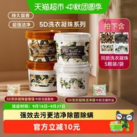 移动端、88VIP：EVERSHINE 山茶花洗衣凝珠五合一持久留香除菌除螨5D洗衣珠洁净护色洗衣液