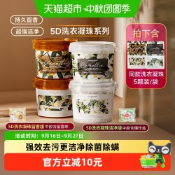 EVERSHINE 山茶花洗衣凝珠五合一持久留香除菌除螨5D洗衣珠洁净护色洗衣液