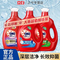 奥妙 深层洁净洗衣液家庭装家用实惠装除菌抑菌正品官方旗舰店