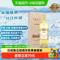长城葡萄酒 长城 五星霞多丽 干白葡萄酒 2022年 750ml 礼盒装
