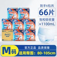 移动端：包大人 轻薄贴身成人拉拉裤老年人专用产妇内裤式纸尿裤M/L码箱装
