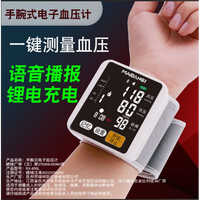 脉邦 电子充电手腕式血压计家用测压仪正品量血压全自动测量仪表