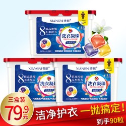 香馜 香水型花香洗衣凝珠30颗*3抖音同款持久留香家庭装洗衣液机洗正品