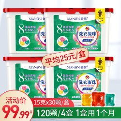 香馜 抖音同款洗衣凝珠30颗*4盒香水型花香持久留香洗衣球液家庭装机洗