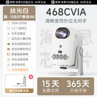 移动端：惠普 投影仪家用超高清2024卧室便携小型迷你宿舍办公用手机投影仪投屏家庭护影院护投影机