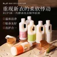 移动端:RuFi 香氛洗衣液内衣洗凝珠家庭囤货装酵素持久留香