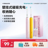 移动端：小熊 罗曼电动牙刷壁挂式充电成人生日礼物男女情侣礼盒送礼小冰棒