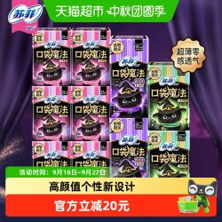 苏菲 卫生巾口袋魔法便携棉柔姨妈巾日夜用时尚组合装