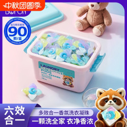卜纷 多效合一香水洗衣凝珠深层洁净橙花香家庭装柔顺