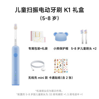 移动端：徕芬 儿童电动牙刷K1礼盒智能软毛护龈5至12岁专用生日礼物
