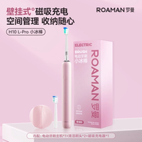 移动端：小熊 罗曼电动牙刷壁挂式充电成人生日礼物男女情侣礼盒送礼小冰棒