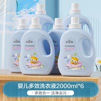 移动端：小浣熊 新生婴儿洗衣液整箱批发婴幼儿宝宝抑菌去渍洗衣液家庭装