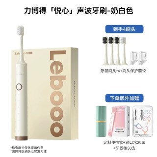 移动端：Lebooo 悦心电动牙刷男女成人礼盒款软毛情侣家用声波牙刷套装