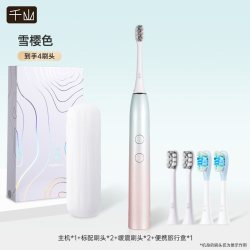 千山 Q15 电动牙刷