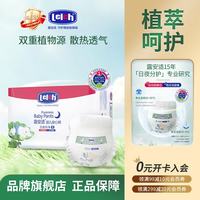 露安适 日夜纯净Pure袋装婴儿拉拉裤学走裤轻薄干爽透气 夜用拉拉裤XXXL码26片