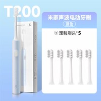 移动端：小米 T200电动牙刷成人情侣套装一对自动高级礼盒3315