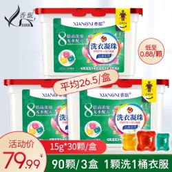 香馜 抖音同款洗衣凝珠香水型花香浓缩洗衣球液持久留香家庭装机洗正品