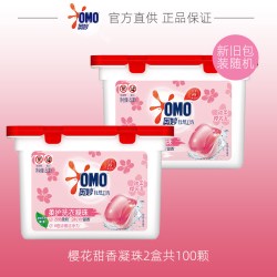 奥妙 洗衣液凝珠除菌除螨淡雅樱花婴儿薰衣草旗舰官方正品家庭装