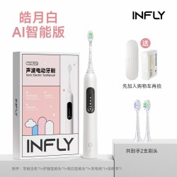 INFLY T32PRO 声波扫振 电动牙刷