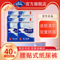 移动端：莞众 瞬间吸收双层防漏成人纸尿裤老人用老年人尿不湿 ML码箱装