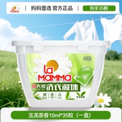 威露士 妈妈壹选洗衣液凝珠留香珠三合一持久留香家用家庭装洗衣液