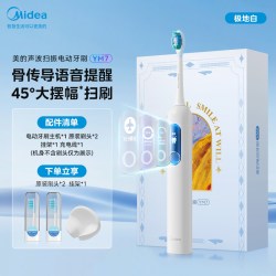 美的 电动牙刷声波软毛男女新款语音骨传导情侣款智能中秋礼物礼盒
