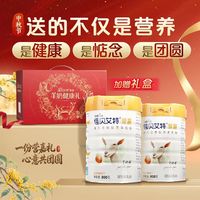 佳贝艾特 中老年补钙富硒成人羊奶粉800g*2罐