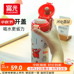 富光 阿蒙联名儿童保温杯316不锈钢 400ml