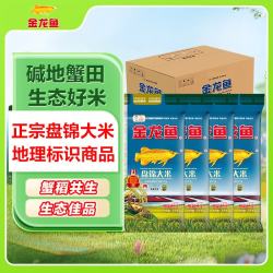 金龙鱼 盘锦大米 5kg*4袋