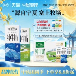 夏进 塞上牧场 纯牛奶 250ml*12盒