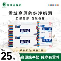 移动端:雪顿 全脂牛奶220g袋装儿童纯牛奶整箱36袋正品官方旗舰店