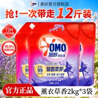 移动端：奥妙 洗衣液官方旗舰店正品除菌除螨持久留香整箱批发家庭用补充装