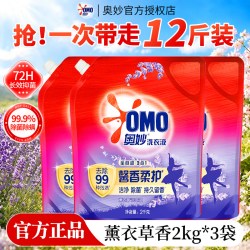 奥妙 洗衣液官方旗舰店正品除菌除螨持久留香整箱批发家庭用补充装